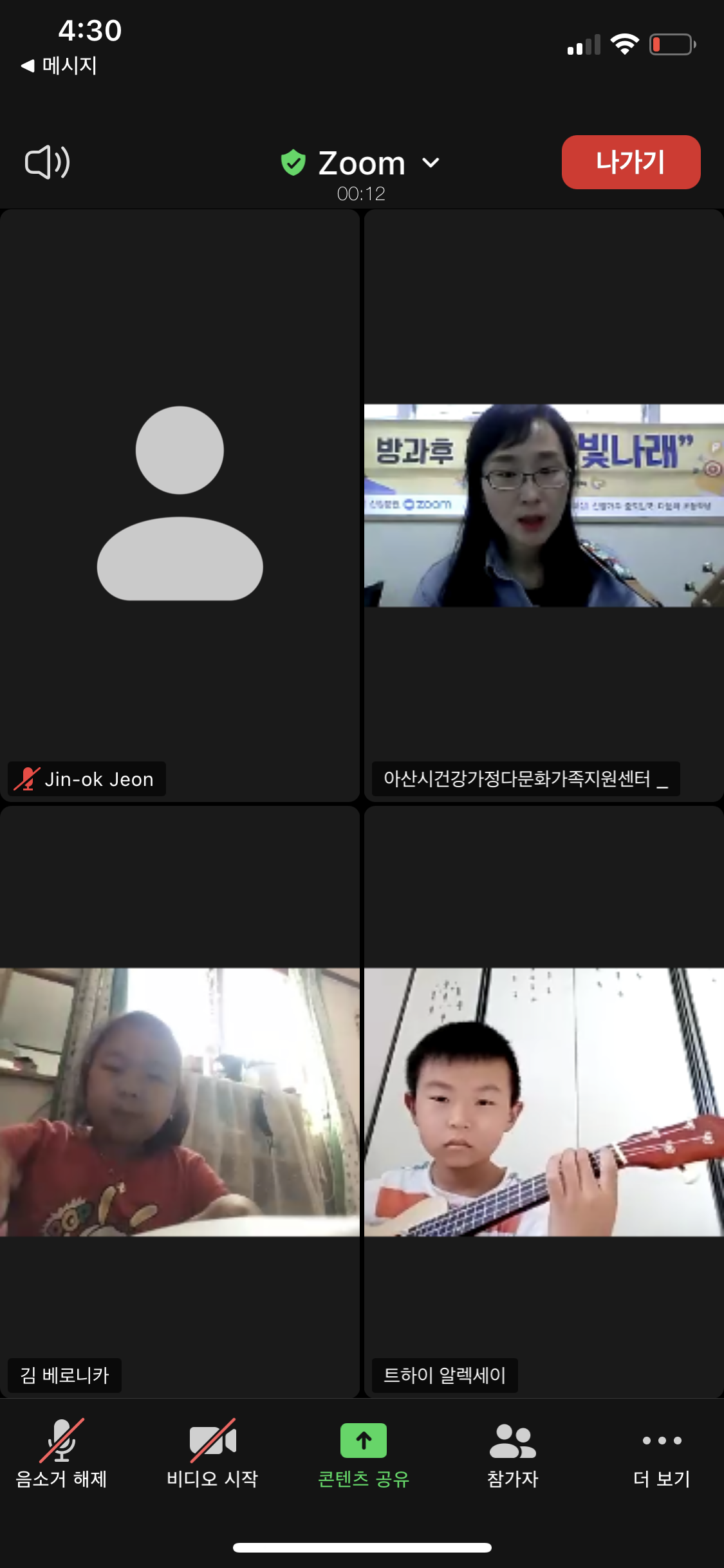 21.04.15 [신창분원] 초등학생 방과후교실 