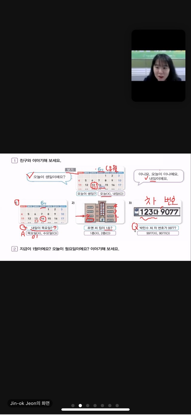 21.04.14. [신창분원] 지역주민한국어교육 