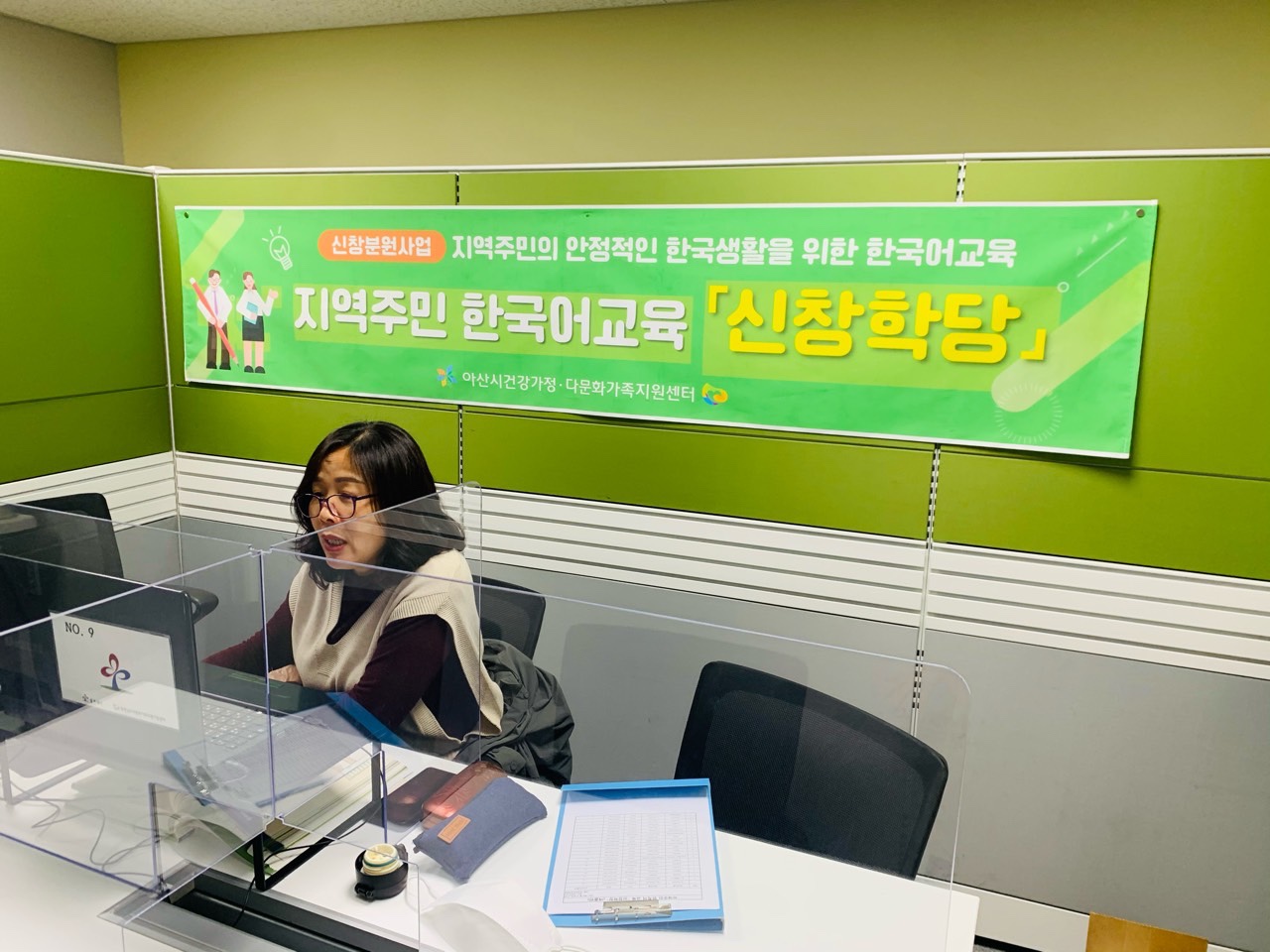 21.04.14. [신창분원] 지역주민한국어교육 