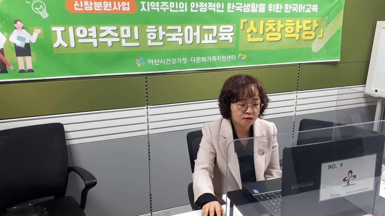 21.04.15. [신창분원] 지역주민한국어교육 