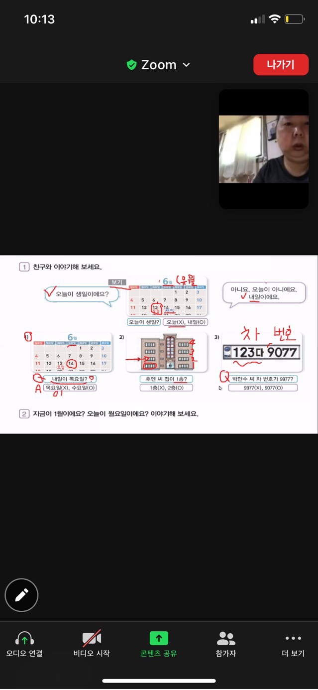 21.04.19. [신창분원] 지역주민한국어교육 