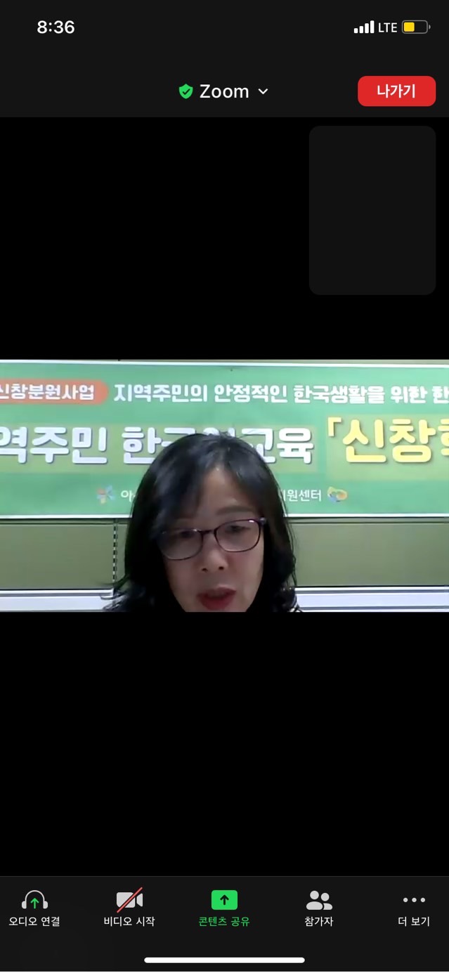 21.04.19. [신창분원] 지역주민한국어교육 