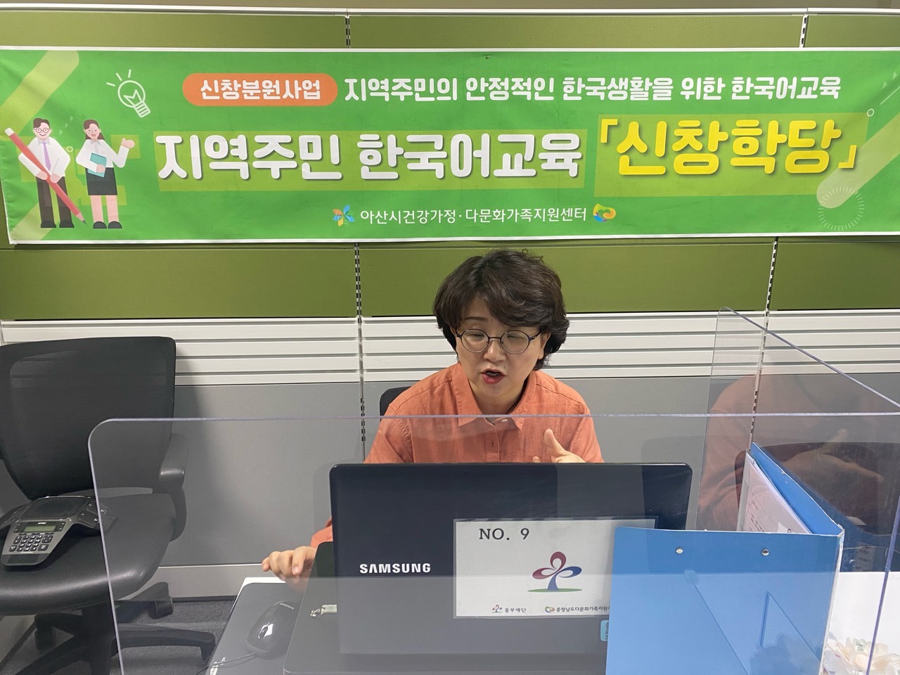 21.04.20. [신창분원] 지역주민한국어교육 