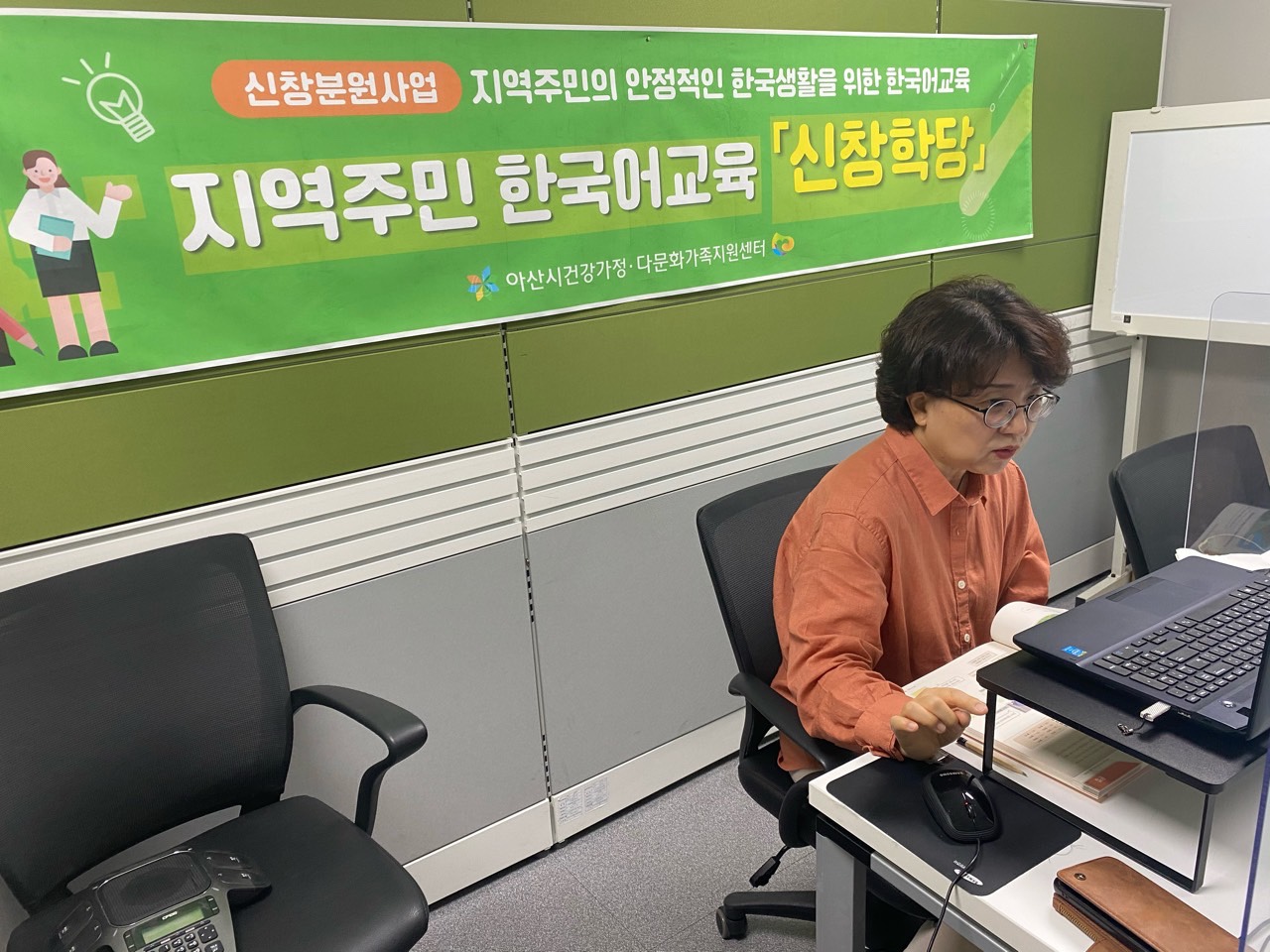 21.04.20. [신창분원] 지역주민한국어교육 