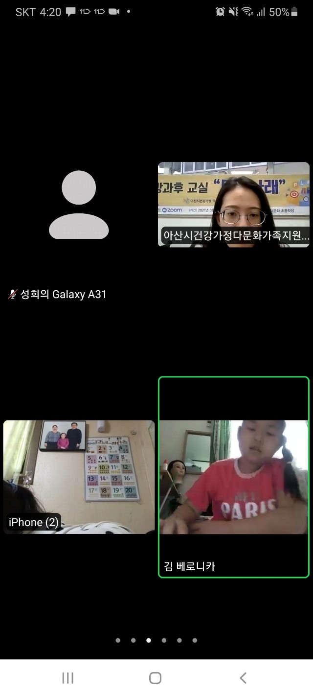 21.04.30 [신창분원] 초등학생 방과후교실 