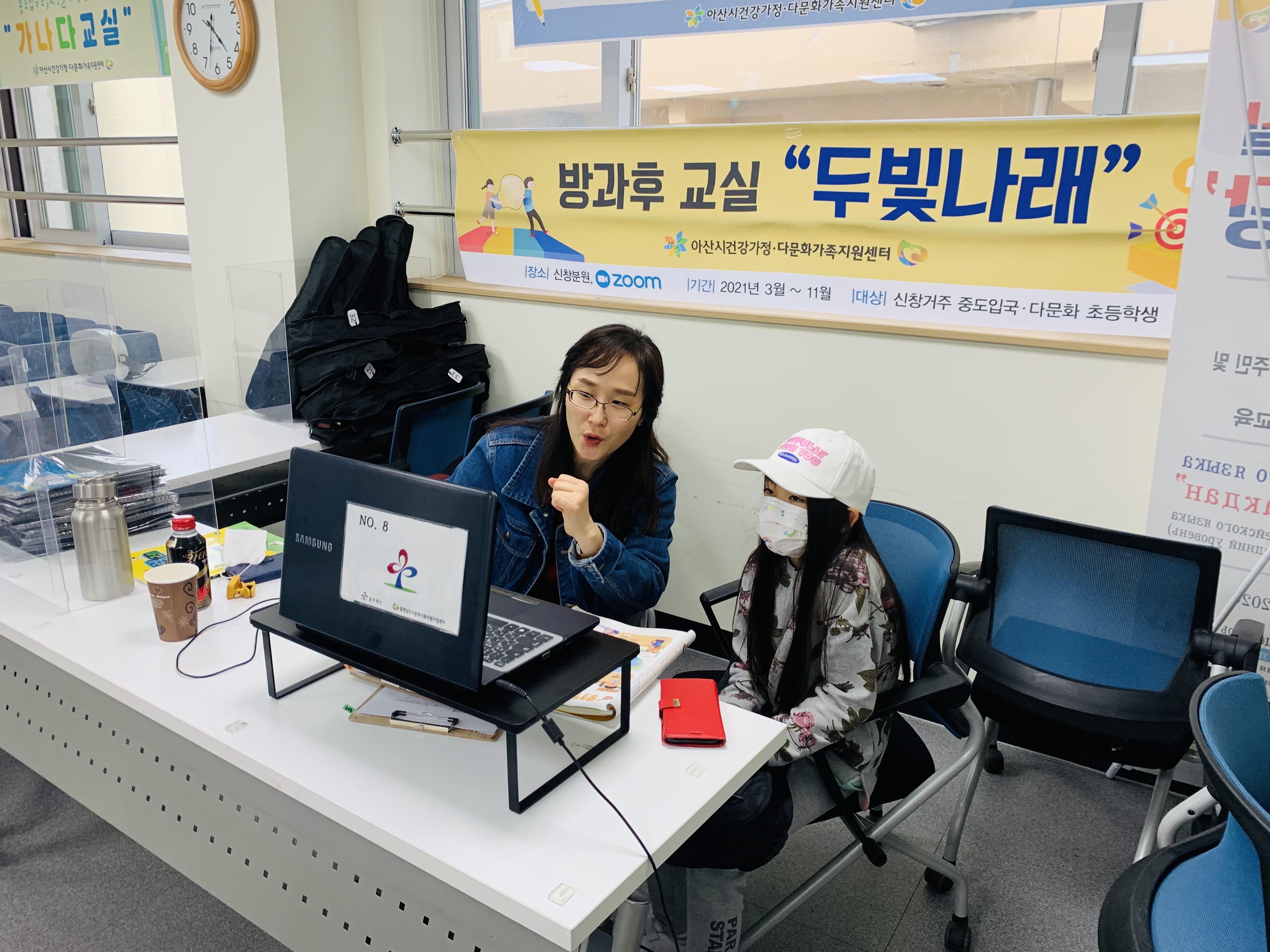 21.04.22. [신창분원] 초등학생 방과후교실 