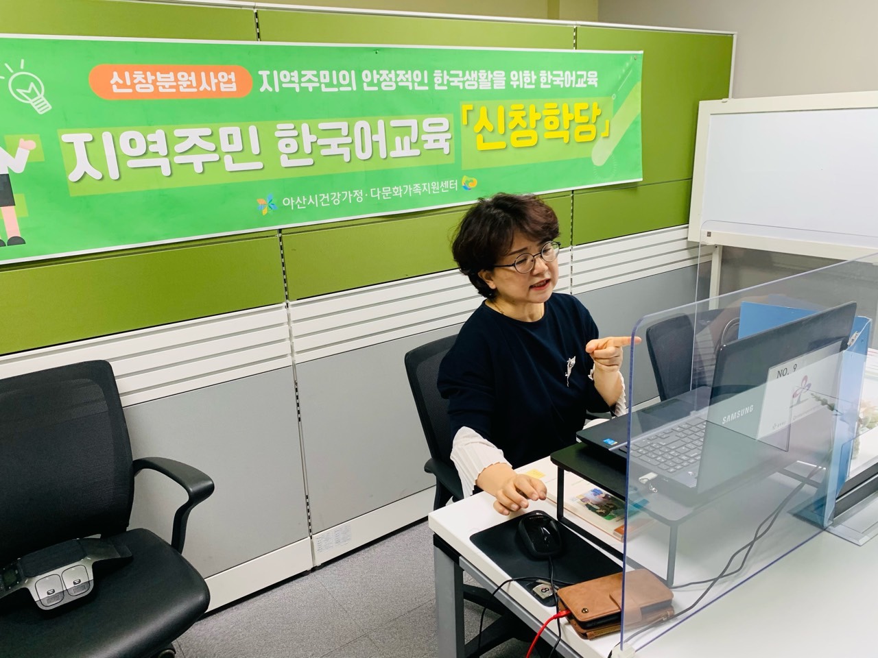 21.04.22. [신창분원] 지역주민한국어교육 