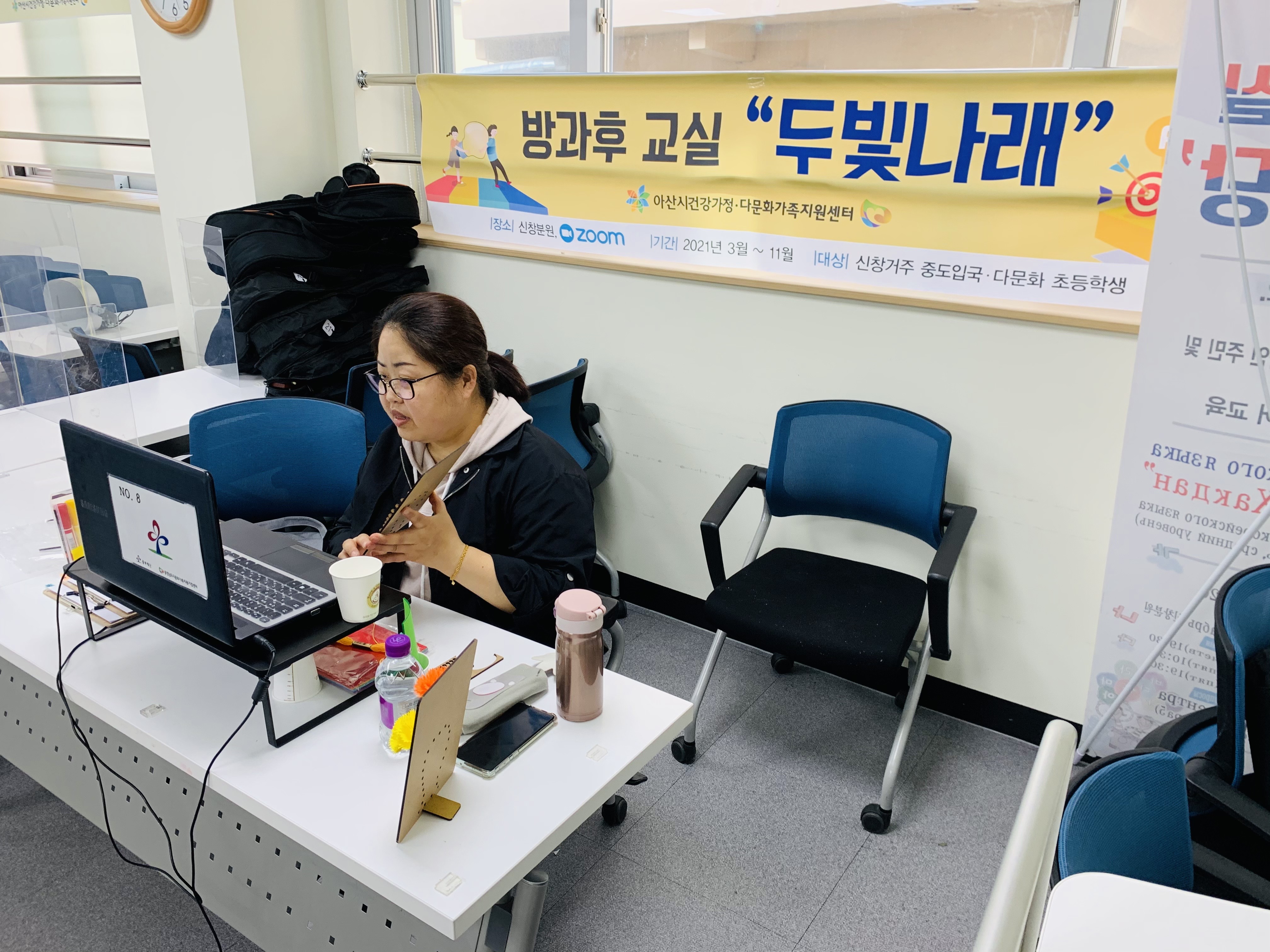 21.04.26 [신창분원] 초등학생 방과후교실 