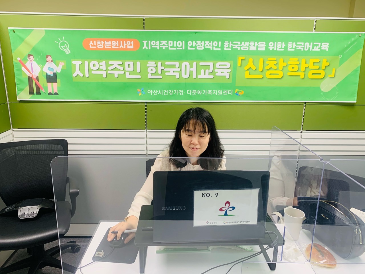 21.04.26. [신창분원] 지역주민한국어교육 