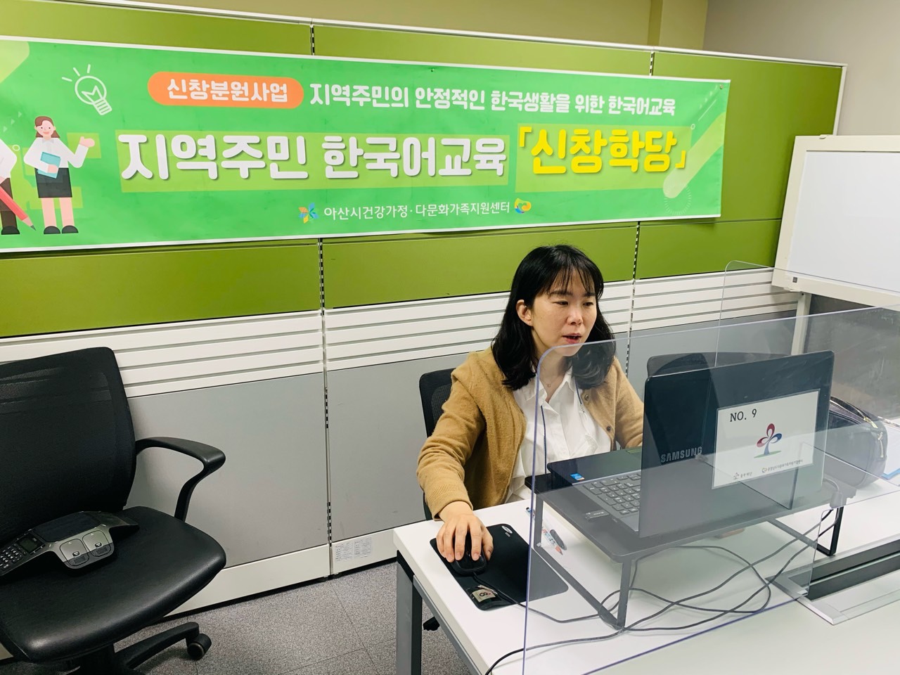 21.04.28. [신창분원] 지역주민한국어교육 