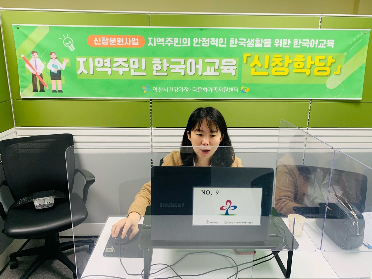 21.04.28. [신창분원] 지역주민한국어교육 