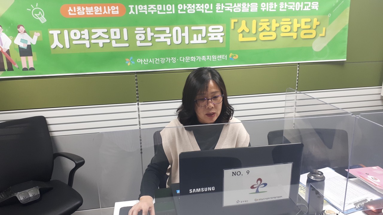 21.04.26. [신창분원] 지역주민한국어교육 