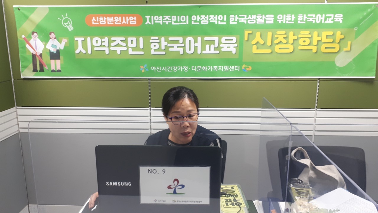 21.04.28. [신창분원] 지역주민한국어교육 