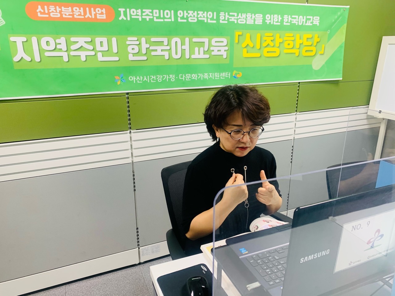 21.04.29. [신창분원] 지역주민한국어교육 