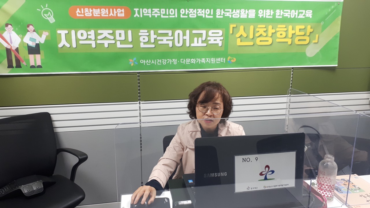 21.04.27. [신창분원] 지역주민한국어교육 