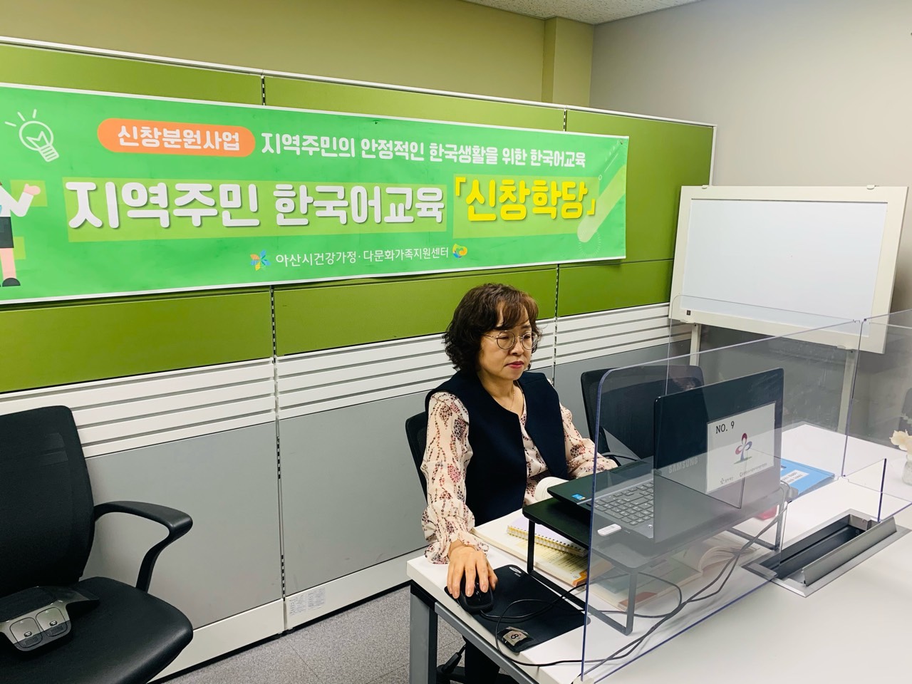 21.04.29. [신창분원] 지역주민한국어교육 