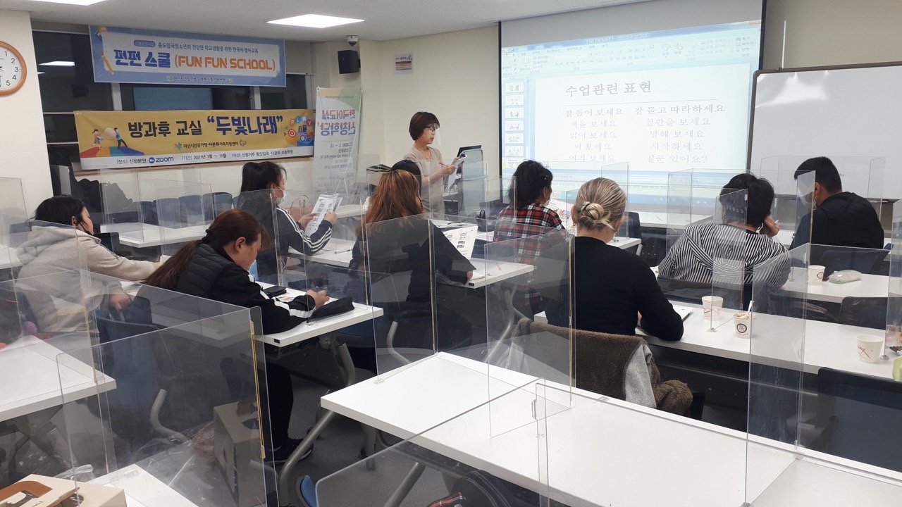 21.04.26. [신창분원] 지역주민한국어교육 