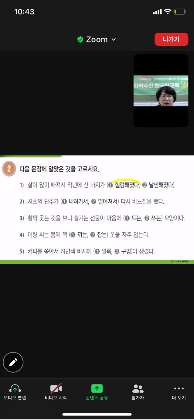 21.05.04. [신창분원] 지역주민한국어교육 