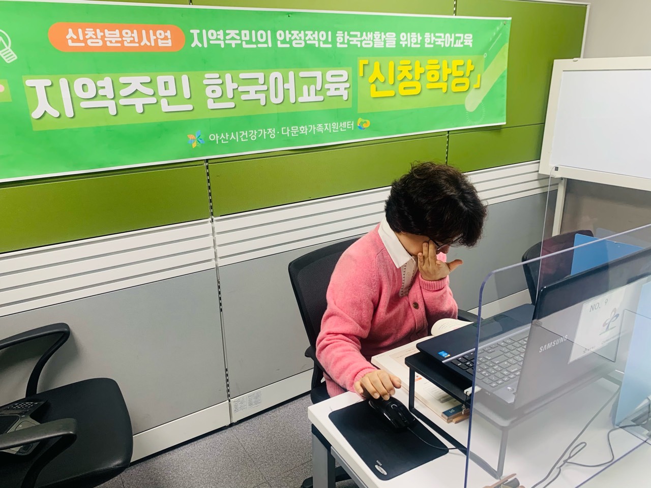 21.05.06. [신창분원] 지역주민한국어교육 