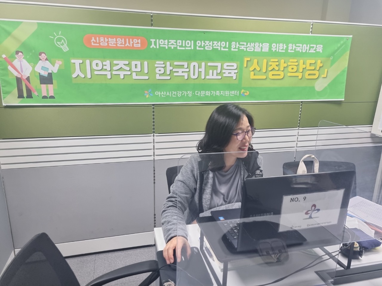 21.05.03. [신창분원] 지역주민한국어교육 