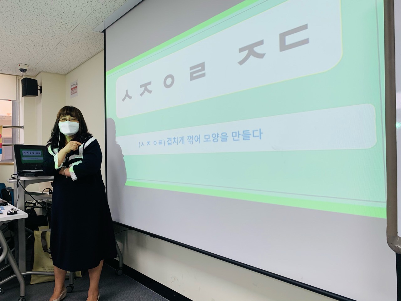 21.05.04. [신창분원] 초등한국어교육 