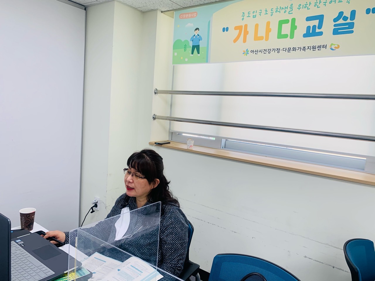 21.05.06. [신창분원] 초등한국어교육 