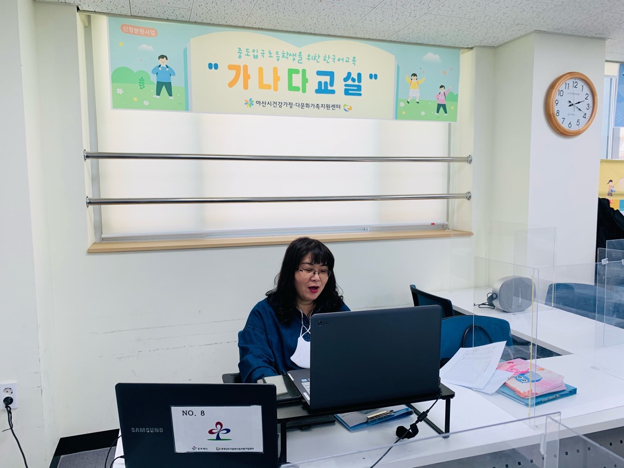 21.05.07. [신창분원] 초등한국어교육 