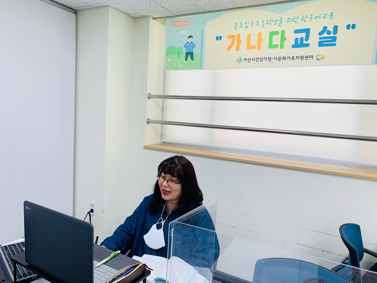 21.05.07. [신창분원] 초등한국어교육 