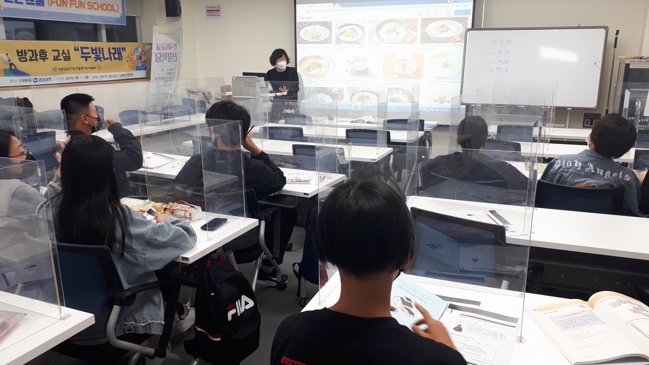 21.05.06. [신창분원] 중도입국청소년 한국어교육 