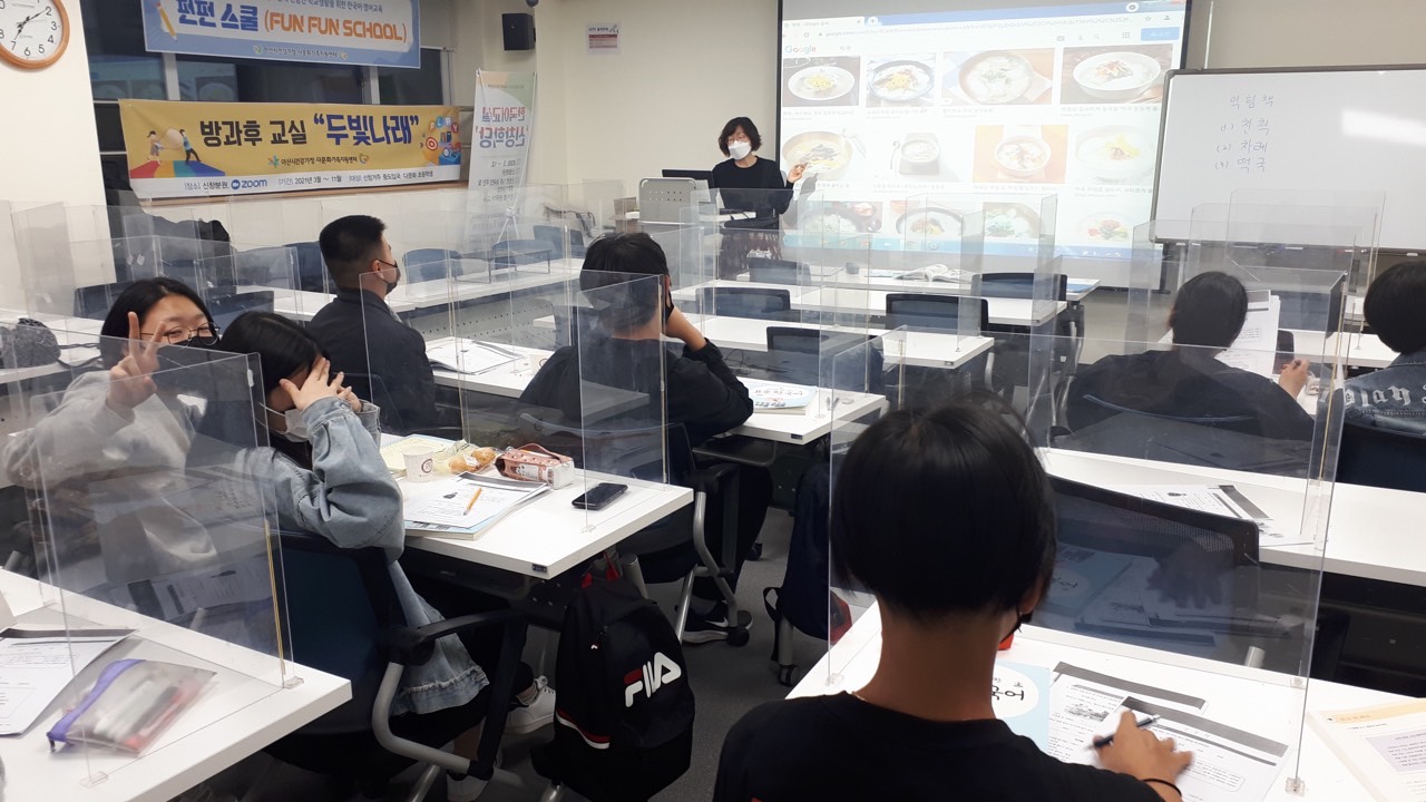21.05.06. [신창분원] 중도입국청소년 한국어교육 