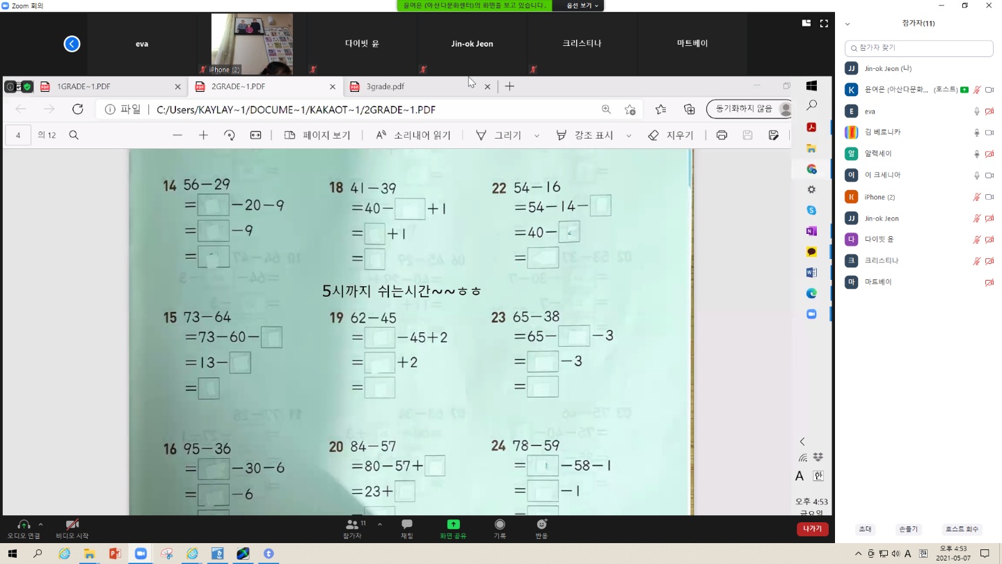21.05.07 [신창분원] 초등학생 방과후교실 