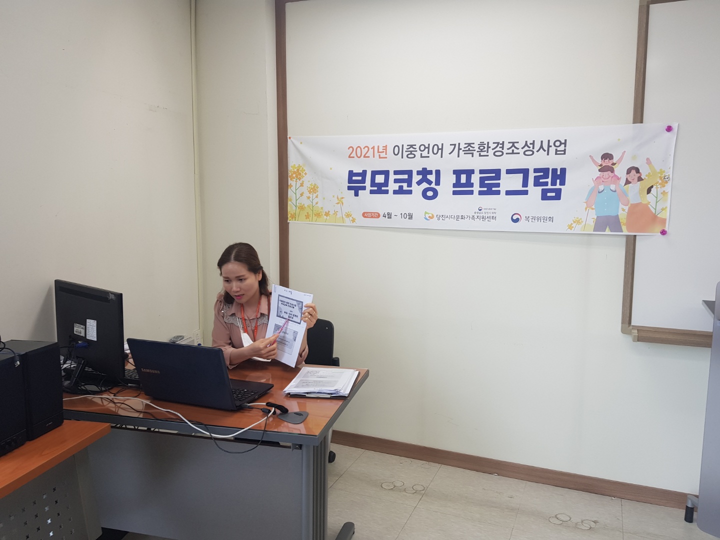 이중언어 부모코칭 C그룹 개강