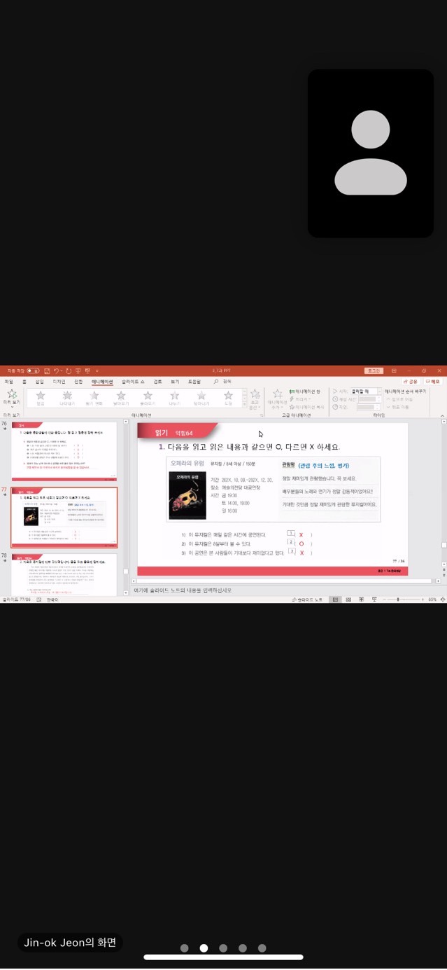 21.05.11. [신창분원] 지역주민한국어교육 