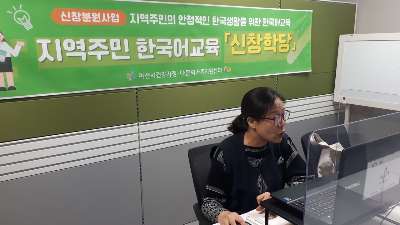 21.05.10. [신창분원] 지역주민한국어교육 