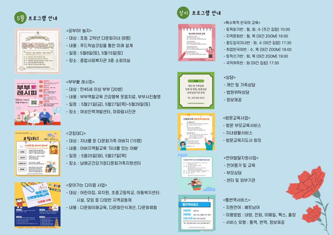 5월 보물섬 뉴스레터