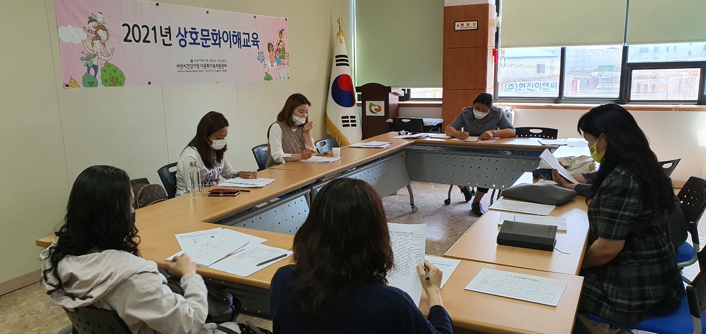 2021년 상호문화이해교육 강사 스터디(3차) 진행