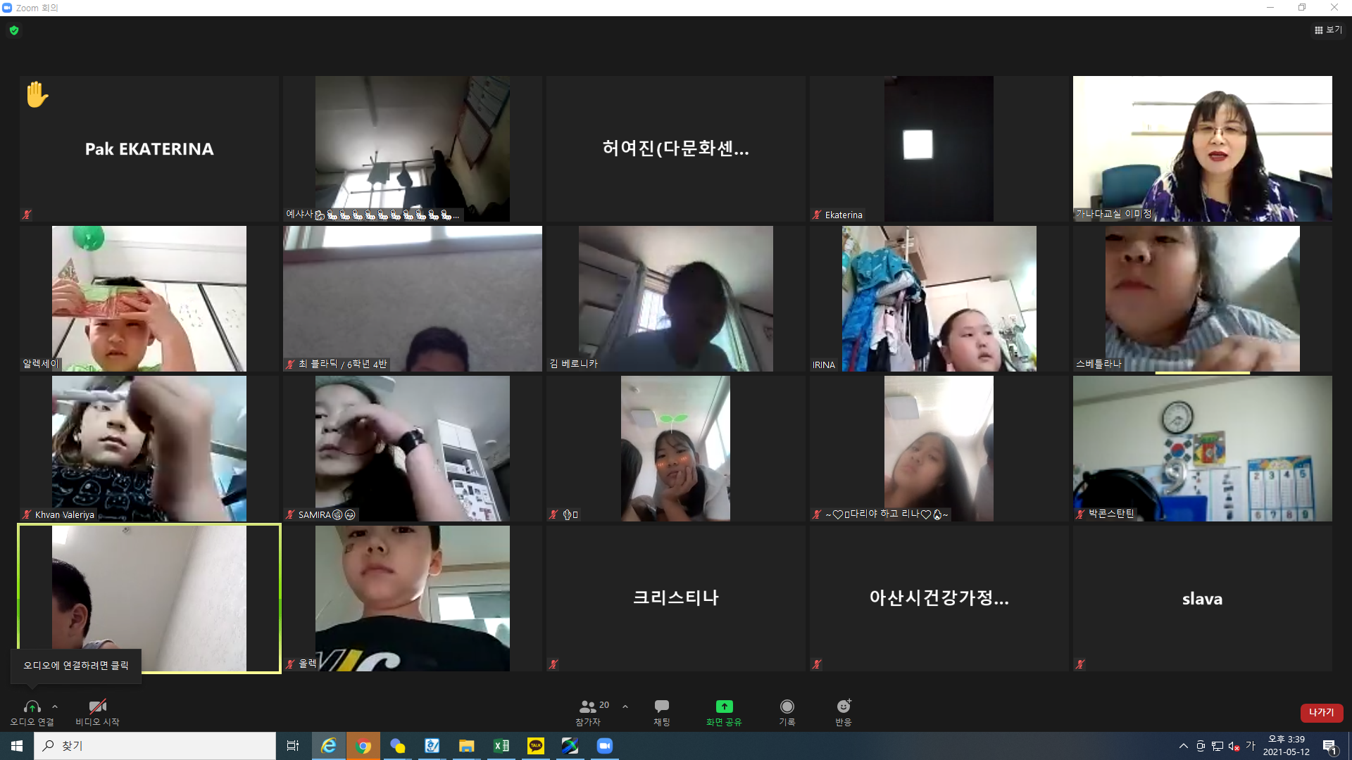 21.05.12. [신창분원] 초등한국어교육 