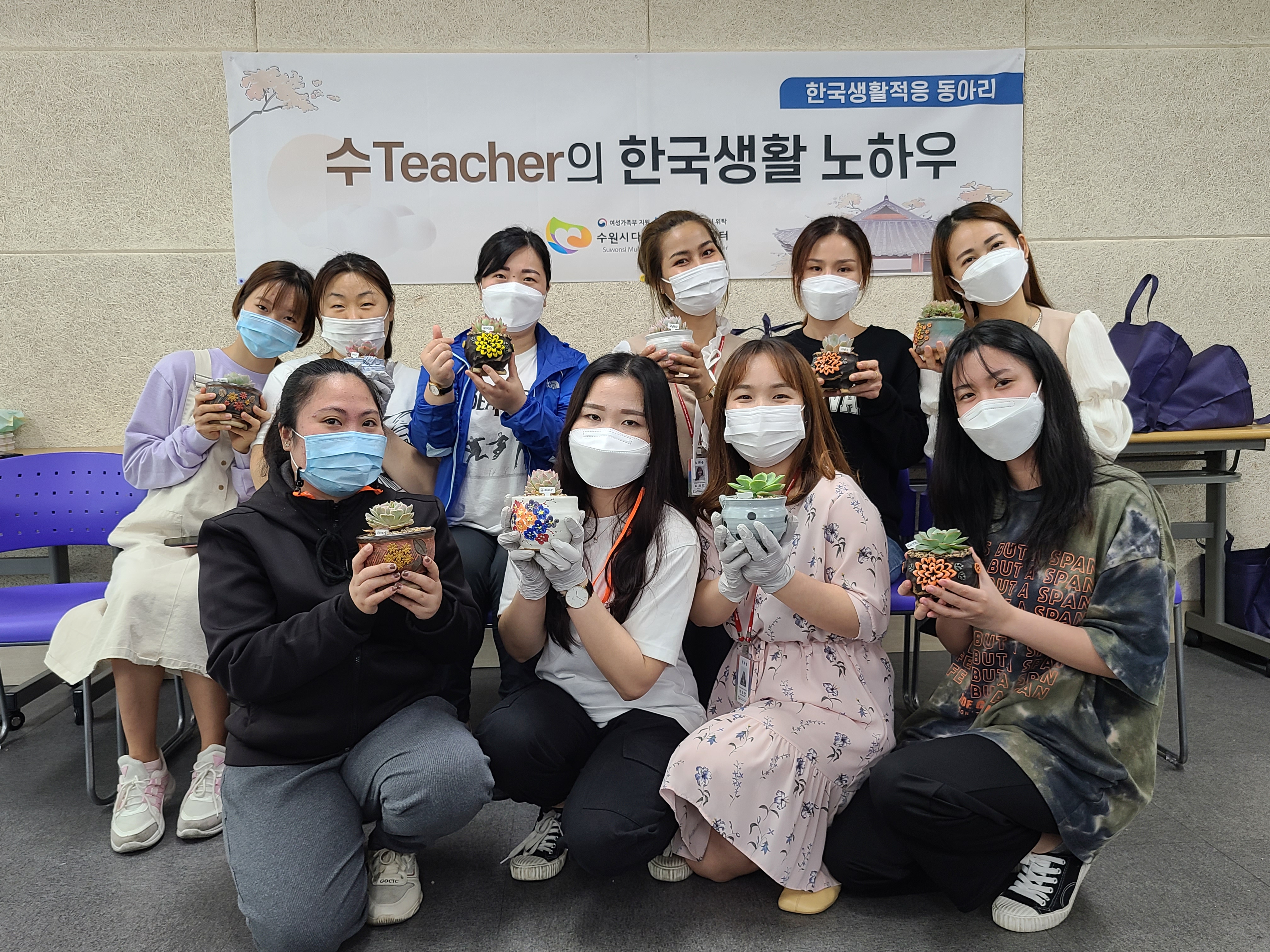 수Teacher의 한국생활 노하우 동아리 정기모임(2회기) 
