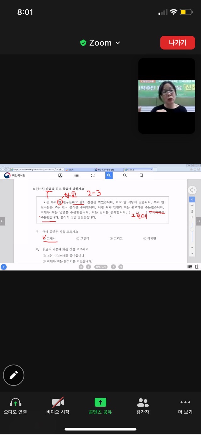 21.05.12. [신창분원] 지역주민한국어교육 
