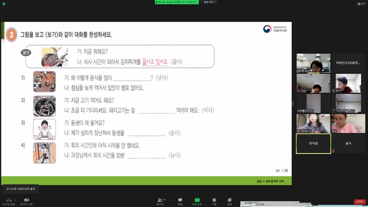 21.05.13. [신창분원] 지역주민한국어교육 