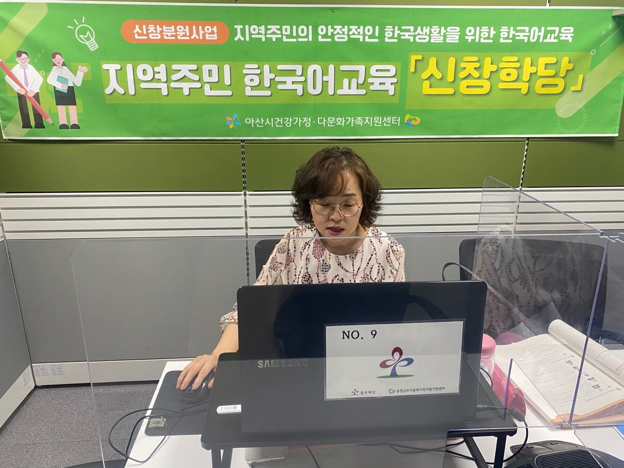 21.05.13. [신창분원] 지역주민한국어교육 