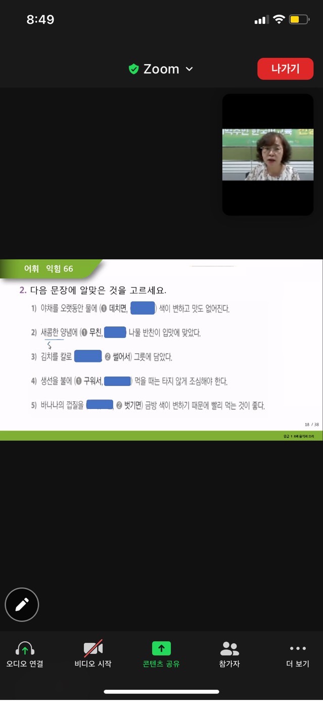 21.05.13. [신창분원] 지역주민한국어교육 