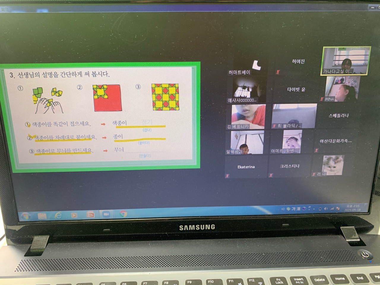 21.05.14. [신창분원] 초등한국어교육 