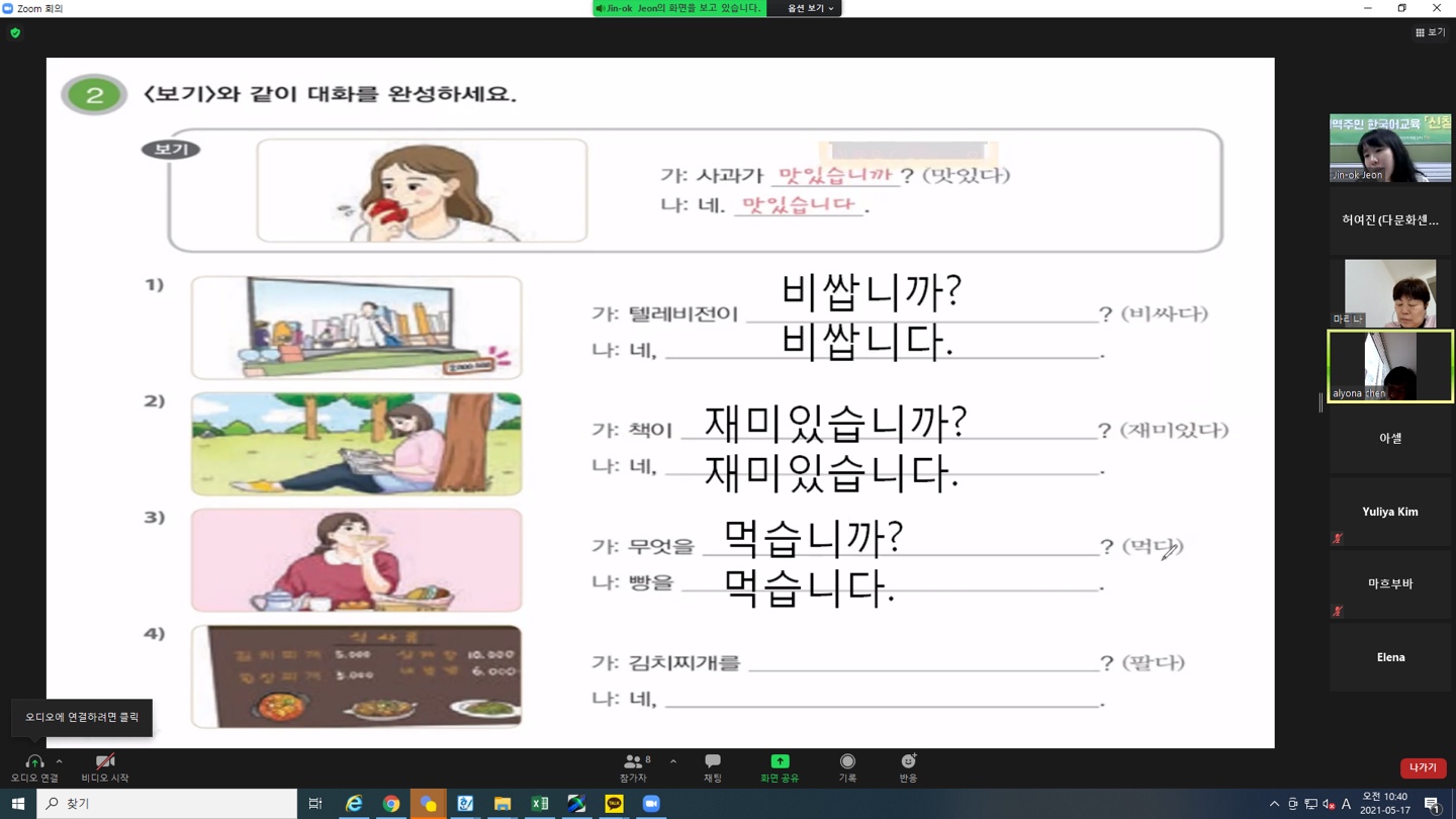 21.05.17. [신창분원] 지역주민한국어교육 