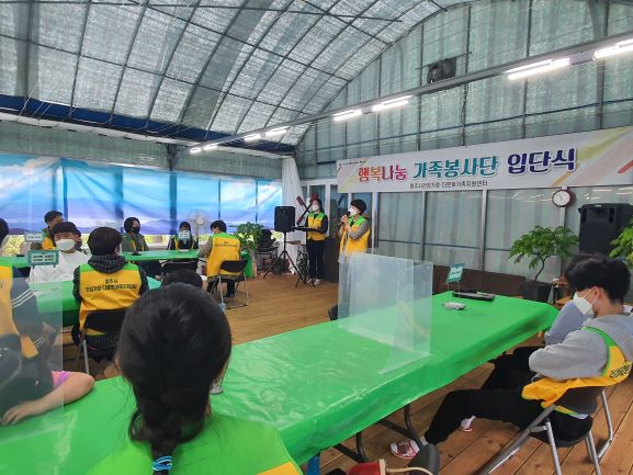 5월 행복나눔가족봉사단 입단식 및 봉사활동 진행 사진