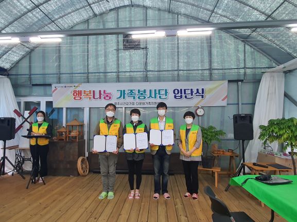 5월 행복나눔가족봉사단 입단식 및 봉사활동 진행 사진