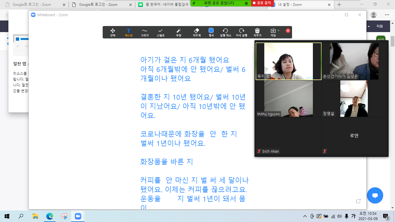 결혼이민자 역량강화지원(한국어)