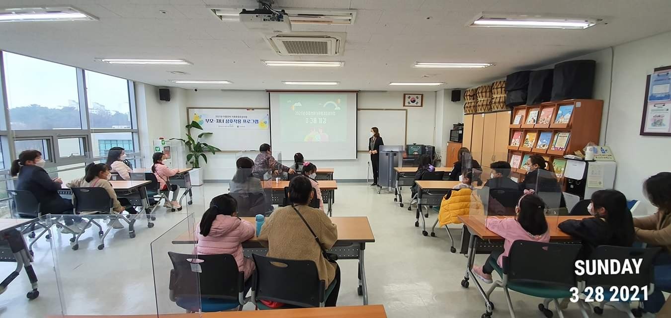 이중언어 부모-자녀상호작용 D 그룹 개강