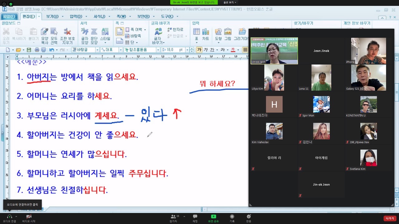 21.05.17. [신창분원] 지역주민한국어교육 