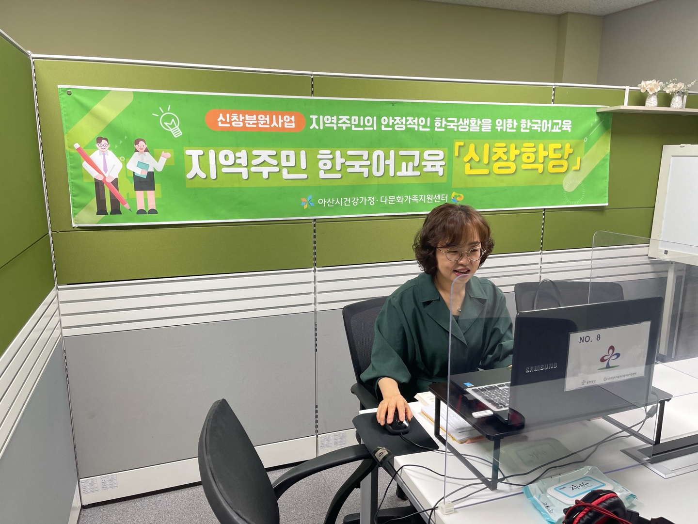 21.05.18. [신창분원] 지역주민한국어교육 